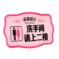 谋福 粉色款亚克力洗手间请上二楼导视牌男女卫生间方向指示牌墙贴厕所标识牌 洗手间请上二楼 F03