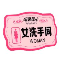 谋福 粉色款亚克力女洗手间牌子 男女卫生间牌WC厕所标识指示牌贴 标牌 女洗手间 F09