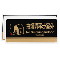 谋福 透明黑金亚克力抽烟请移步室外墙贴提示牌请勿吸烟标志牌禁止吸烟标识牌 抽烟请移步室外 HJ14