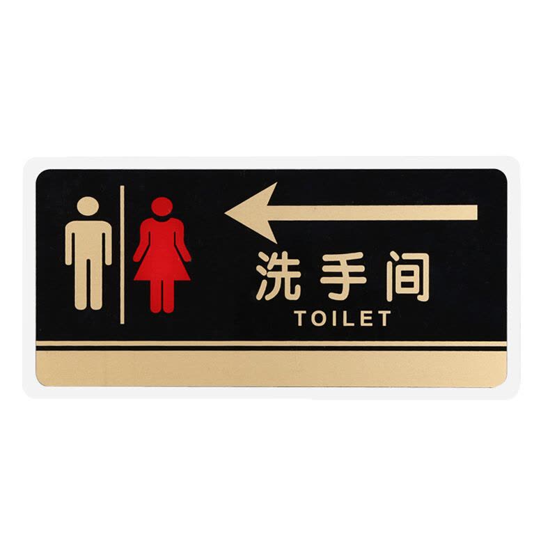 谋福 透明黑金亚克力男女公用洗手间左向箭头指示牌 男女厕所标识牌 指示导向牌 左箭头男女洗手间 HJ37图片