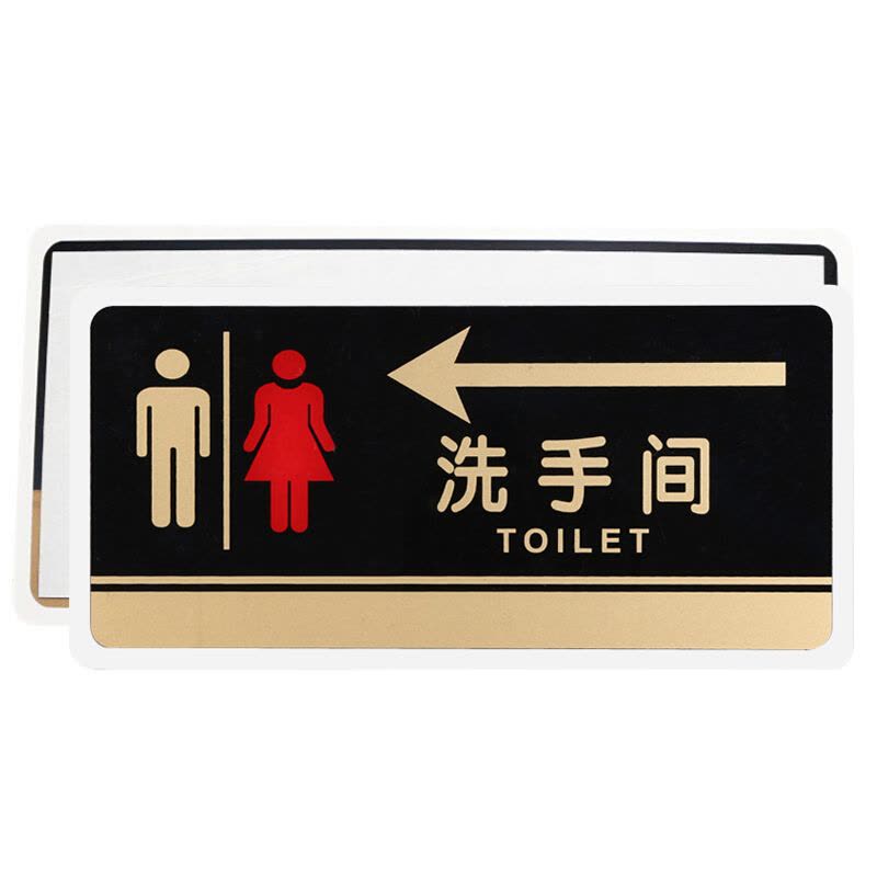 谋福 透明黑金亚克力男女公用洗手间左向箭头指示牌 男女厕所标识牌 指示导向牌 左箭头男女洗手间 HJ37图片