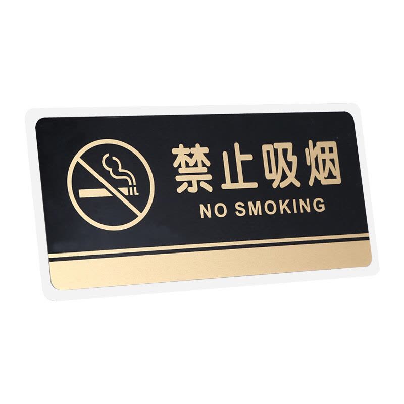 谋福 透明黑金亚克力禁止吸烟标志牌 禁烟标识牌 严禁吸烟请勿吸烟提示墙贴 禁止吸烟 HJ40图片