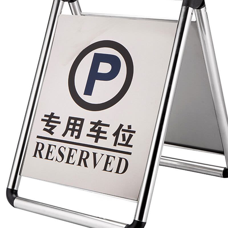 谋福 禁止停车警示牌告示牌请勿泊车停车牌位车位提示A字牌不锈钢 ZY车位图片