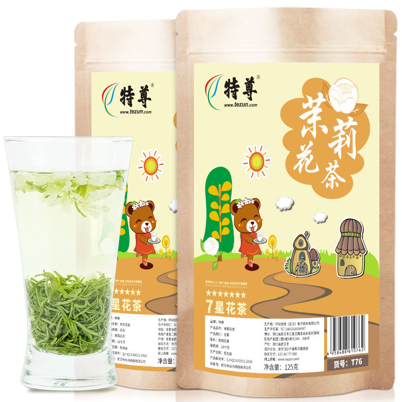 特尊 茉莉花茶 花草茶浓香型 茉莉花茶叶7星绿茶125g*2袋