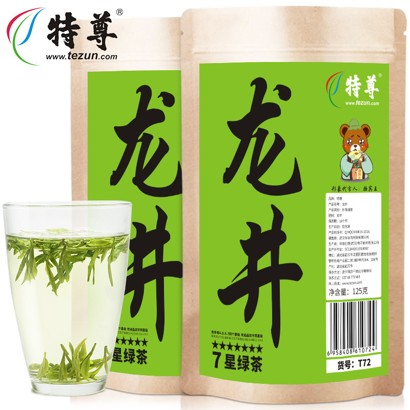 【2020新茶上市】特尊 龙井绿茶茶叶 7星绿茶叶250g