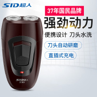 超人双刀头剃须刀SS230