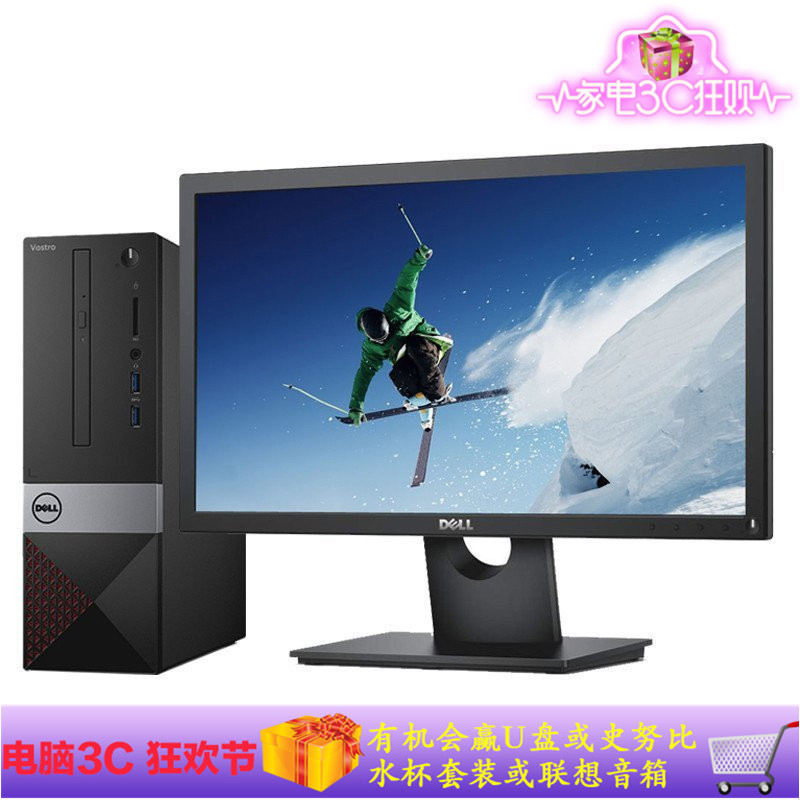 戴尔 Dell 台式电脑vostro 3250 R18 戴尔 Dell Vostro 3250 R18台式机19 5英寸显示器其他intel平台ggb500g集显 价格图片品牌报价 苏宁易购华欣电脑专营店