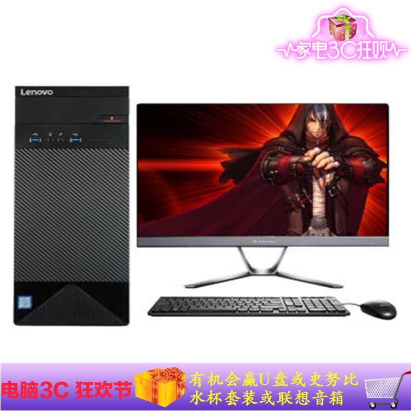 联想(Lenovo)家悦30600I 23英寸IPS 台式电脑(I7-6700 8G 1TB 2G独显 WIN10)图片