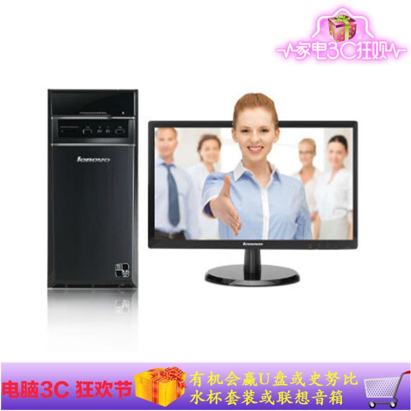 联想(Lenovo)圆梦F5050台式主机20英寸显示器(G3260 4G 500G 集显 无光驱 win10)图片