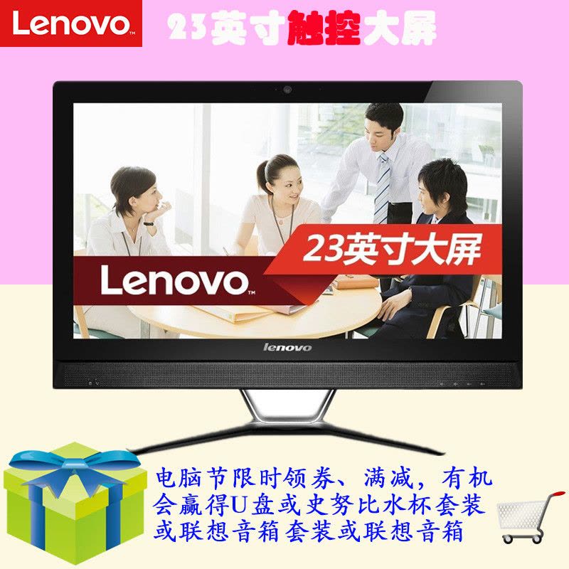 联想(Lenovo)AIO 300-23 23英寸触控一体机（i3-6006U 4GB 1TB 2G独显 W10）黑色图片