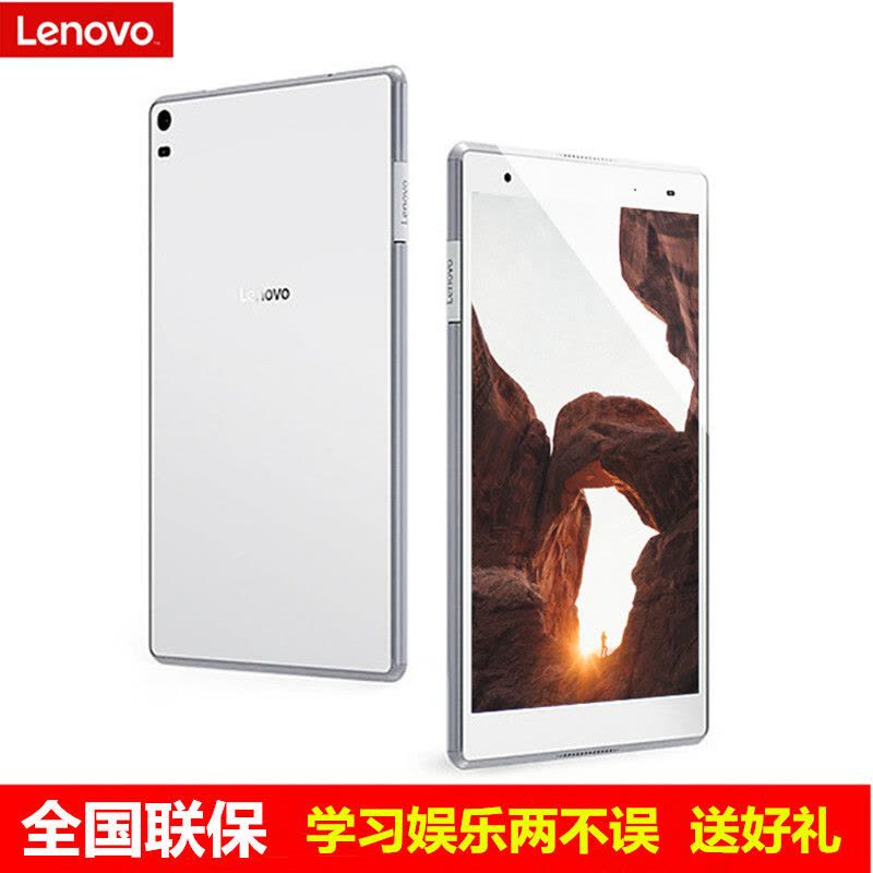 联想(Lenovo)TAB4 X304F 10.1英寸平板（四核1.4G 2G 16G 前200后500 WIFI版）白图片