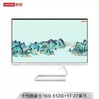 联想(Lenovo)AIO520C-27 十代英特尔® 酷睿™I5 27英寸一体机(I5-10400T 16G 1T+512GSSD 集显 w10)故宫版 官方标配