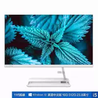 联想(Lenovo)AIO520-24 十一代英特尔® 酷睿™I5 23.8英寸一体机(I5-1135G7 16G 512GSSD 集显 w10)白色 官方标配