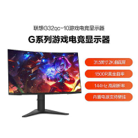 联想(Lenovo)G32qc-10 31.5英寸2K/144Hz/1500R曲面屏FreeSync技术人体工学支架电竞游戏显示器(HDMI+DP接口)