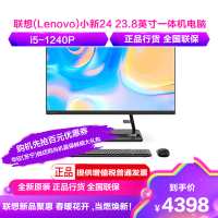 联想(Lenovo)小新24 23.8英寸一体机电脑(12代i5-1240P 16G 512GSSD 集显 摄像头 win11 无线键鼠)黑色