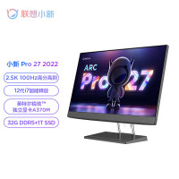 联想(Lenovo)小新Pro27 27英寸一体台式电脑(12代i7-12700H 32G 1TSSD A370M-4G独显 2.5K高刷屏 JBL音箱 Win11)官方标配