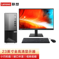 联想(Lenovo)扬天T4900KS+23英寸显示器(i5-10400 8G 512GSSD 集显 W11)官方标配