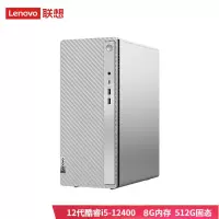联想(Lenovo)天逸510PRO台式电脑主机(13代i5-13400 8G 512G 集显 W11)官方标配