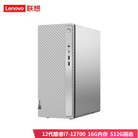 联想(Lenovo)天逸510PRO台式电脑主机(12代i7-12700 16G 512G 集显 W11)官方标配