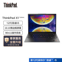 联想ThinkPad X1 Carbon 02CD 英特尔酷睿i5 14英寸笔记本电脑 12代酷睿i5-1240P 16G 512G 4G版 2.2K W11