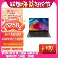 联想ThinkPad X1 Nano(01CD) 英特尔Evo平台 13英寸 11代酷睿(i5-1130G7 16G 512G 2K W10)沉浸黑