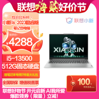 联想(Lenovo)小新16酷睿版 16英寸轻薄笔记本电脑(13代i5-13500 16G 512G 16:10 FHD)卷云灰 官方标配