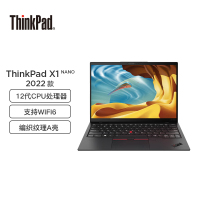 联想ThinkPad X1 Nano (00CD)13英寸轻薄笔记本 英特尔Evo平台(i7-1260P 16G 512G 2K超清屏 4G版)官方标配