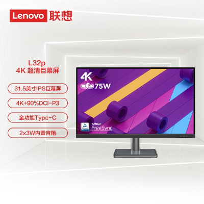 联想/Lenovo 31.5英寸 家庭娱乐显示器L32p-30