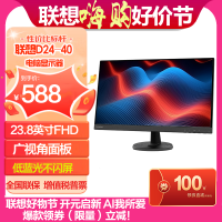 联想/Lenovo 23.8英寸 FHD广视角商务屏显示器 D24-40
