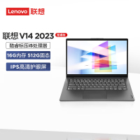 联想(Lenovo)扬天V14 14英寸轻薄本笔记本电脑(i5-12500H 16G 512GSSD 集显 IPS高清屏 WiFi6 Win11)官方标配