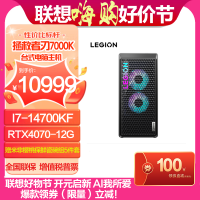 联想(Lenovo)拯救者刃7000K 14代英特尔酷睿i7 分体台式机(I7-14700KF 16G 1TB RTX4070-12G W11)