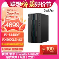 联想(Lenovo)GeekPro 英特尔酷睿i5分体式台式机(i5-14400F 16G 512G RX6600LE-8G W11)