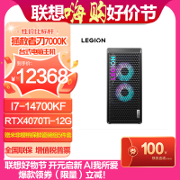 联想(Lenovo)拯救者刃7000K 14代英特尔酷睿i7 分体台式机(I7-14700KF 16G 1TB RTX4070Ti-12G W11)