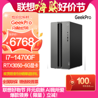 联想(Lenovo)GeekPro设计师游戏台式电脑主机(14代i7-14700F 16G 1TBSSD RTX3050-6G显卡 w11)官方标配