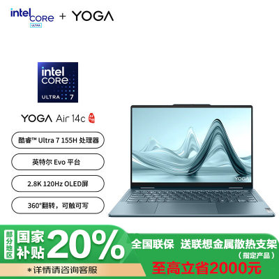 联想(Lenovo)YOGA Air14c AI元启 14英寸轻薄360°翻转触控屏笔记本电脑 Ultra7-155H 32G 1T 2.8K 120HzOLED含笔 雾海蓝