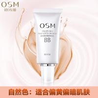 【乐拼购】欧诗漫珍珠BB霜粉底液 自然色补水保湿遮瑕CC隔离霜持久防水裸妆提亮肤色
