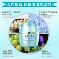 欧诗漫osm珍珠水氧特润保湿霜舒缓肌肤修护滋润营养保湿补水懒人面霜日霜乳液国货官网正品50g