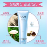 欧诗漫osm珍珠毛孔清透洁面乳控油祛痘洗面奶女深层清洁收缩毛孔洁面乳补水保湿卸妆正品120ml