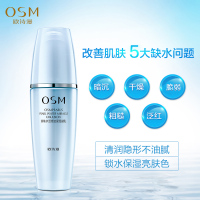 欧诗漫OSM珍珠水活保湿凝乳120ML 补水 保湿护肤品 乳液保湿补水;滋润营养;控油平衡修护