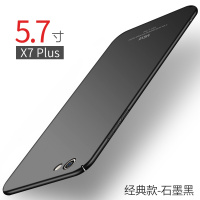 摩斯维(Msvii)步步高vivo x7/x7plus手机壳 X7L保护壳 套 超薄 硬壳 简约款-石墨黑（X7plus）