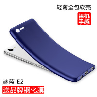 尚果(Shang guo) 魅族魅蓝e2手机壳 硅胶 简约 保护壳 套 超薄 软壳