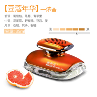 香百年 汽车香水 车载香水 车内香水瓶 车用座式香水摆件香百年金巴黎二代香水座