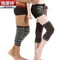 恒源祥 纯新澳洲美利奴臻羊毛护膝两对装
