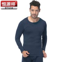 恒源祥 2014秋冬新款 馨思特色拉姆莫代尔羊毛情侣秋衣秋裤 男款保暖内衣