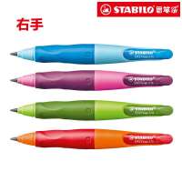 德国思笔乐STABILO 握笔乐自动铅笔7892 3.15mm 右手