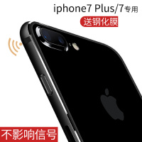 YOCY iPhone8手机壳苹果7手机壳 iPhone8 Plus手机套保护套苹果7plus手机壳电镀三合一保护壳