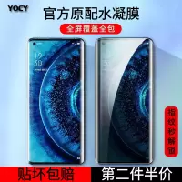 OPPOReno2/3Pro/Ace/10倍变焦版FindX2/Pro手机膜R17/R15保护膜水凝膜后背膜非钢化玻璃膜