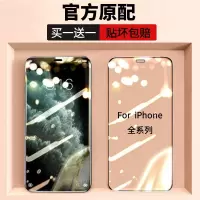 YOCY 苹果X钢化膜iPhoneXS手机膜iPhoneXR保护膜苹果XSMax全覆盖膜贴膜
