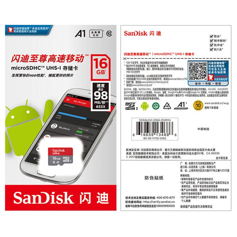[免邮]闪迪(SANDISK) 16G TF卡 手机监控摄像头存储内存卡(MicroSD) 98M/s(不支持华为手机)