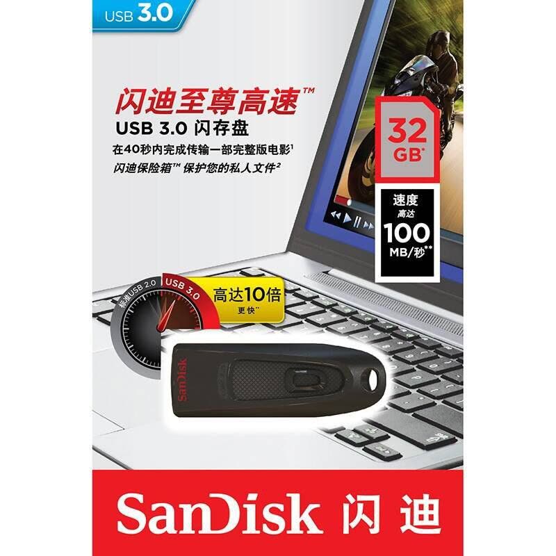 [免邮]闪迪(SanDisk) CZ48 16GB U盘 USB3.0 U盘 商务黑色优盘图片